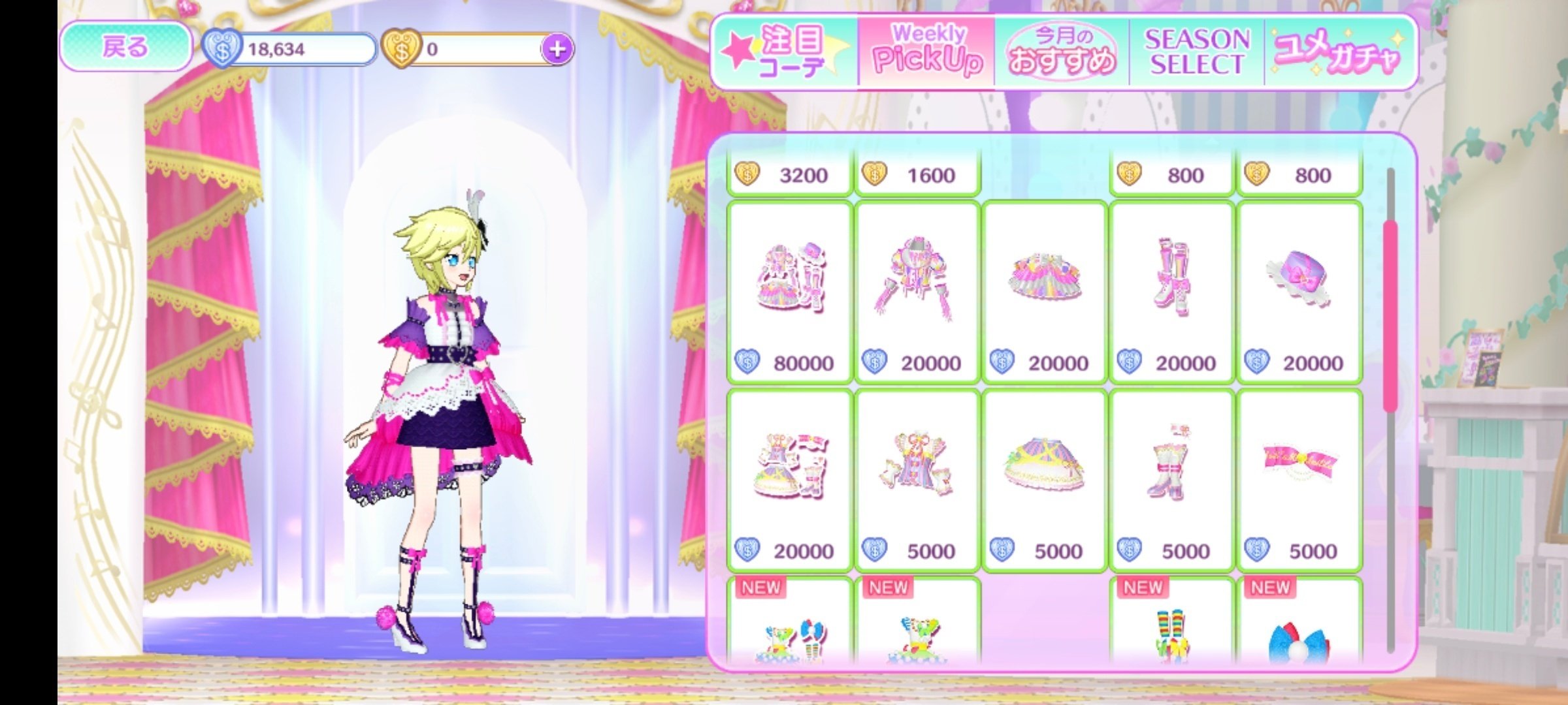 歯がゆい部分にツッコミ入れるだけ【アイドルランドプリパラ】｜ボンド