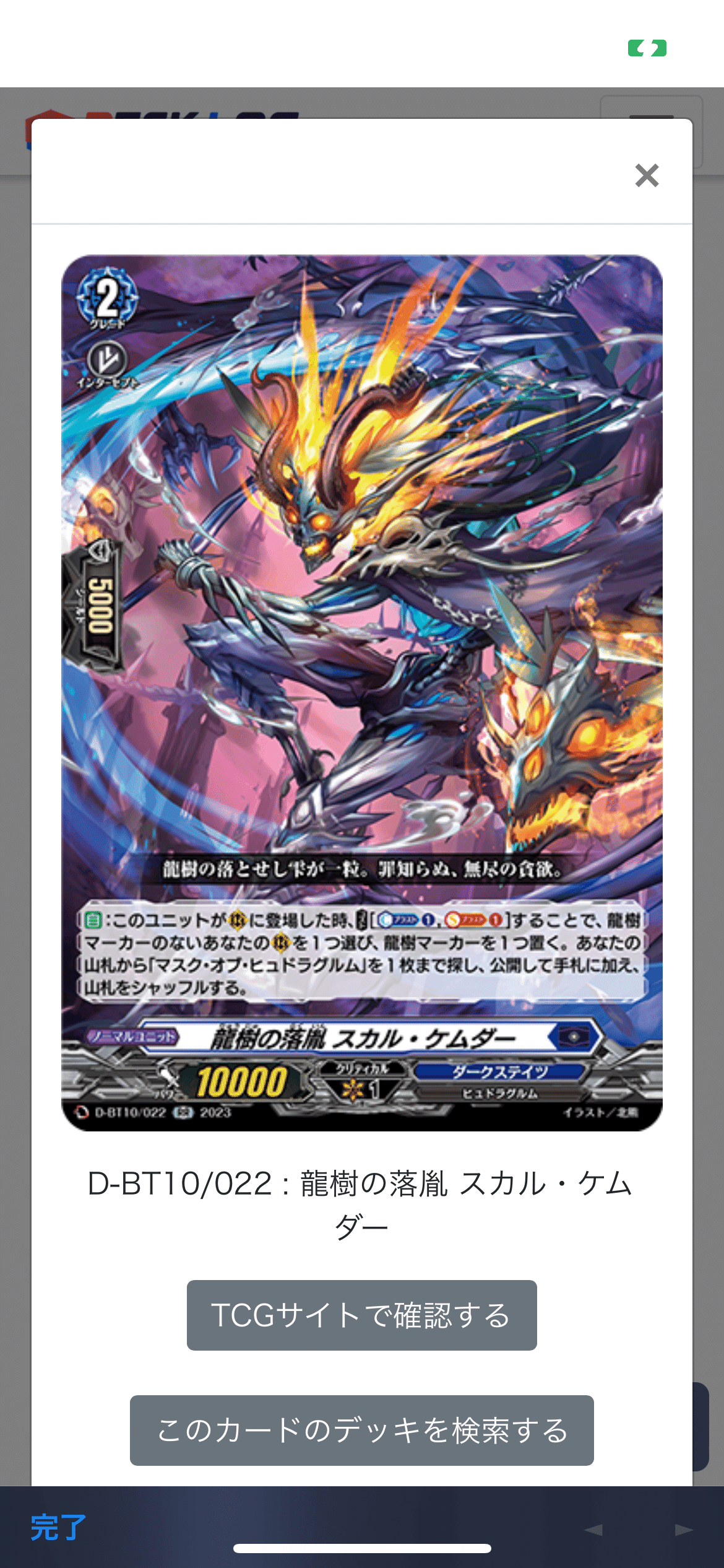 強欲×貪欲×大魔竜 ｜ 「カードファイト!! ヴァンガード」 TCG