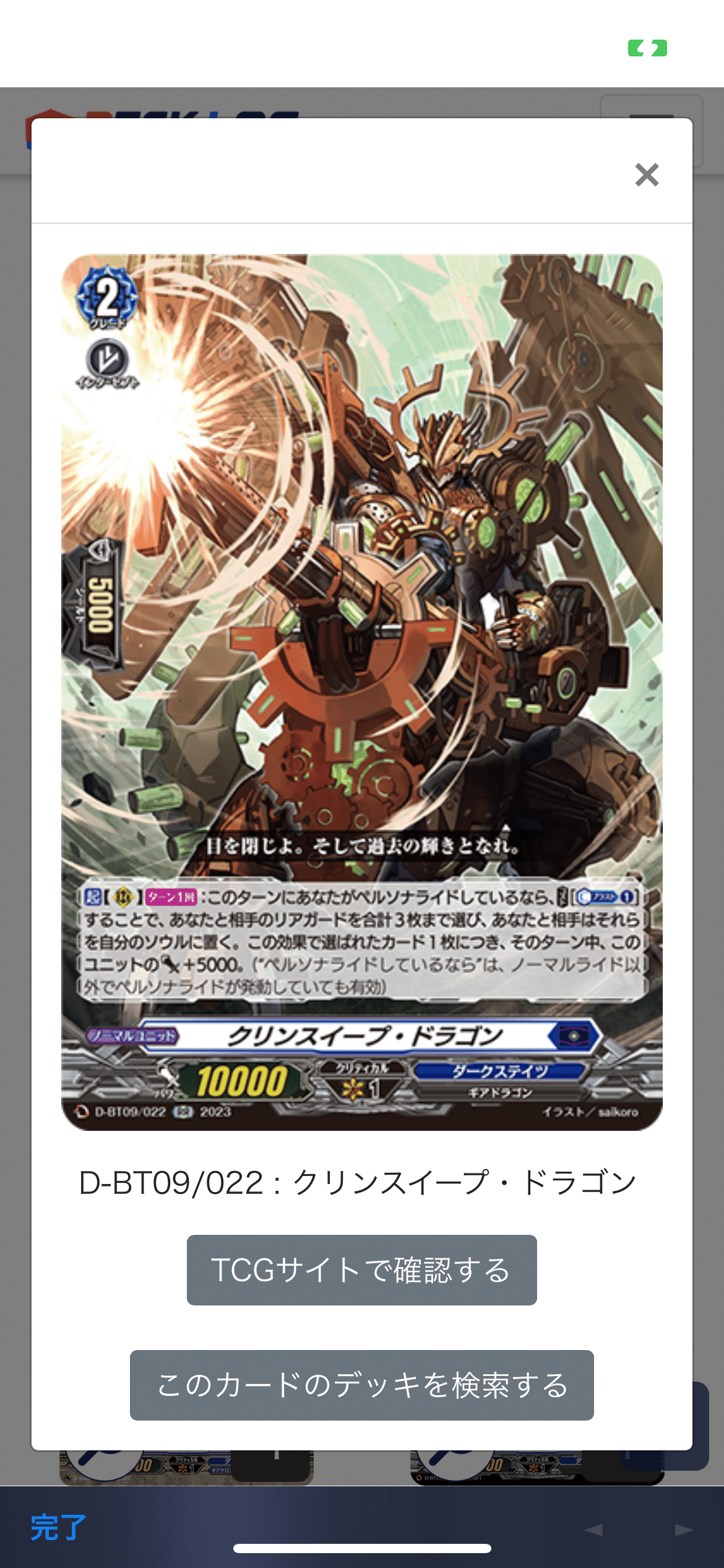 【デッキ まとめ売り】ダークステイツ グリードン軸 ヴァンガード】グリードン型ダークステイツデッキ(中古良品): カードを