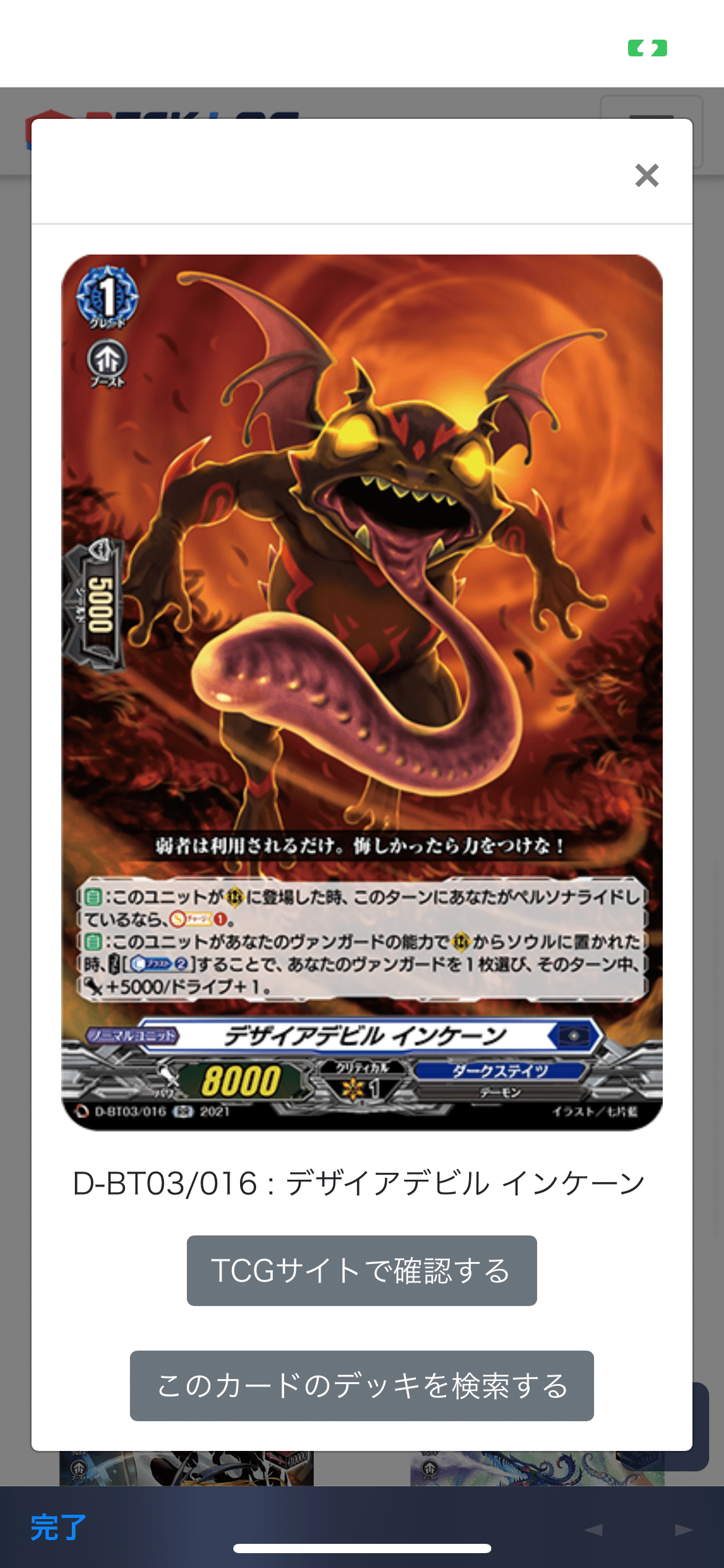 調整グリードン解説｜ロリs