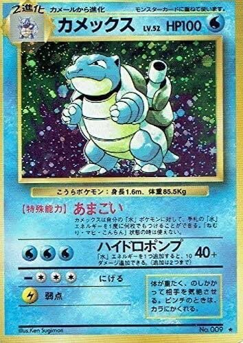 カード考察 カメックス｜メイロデス