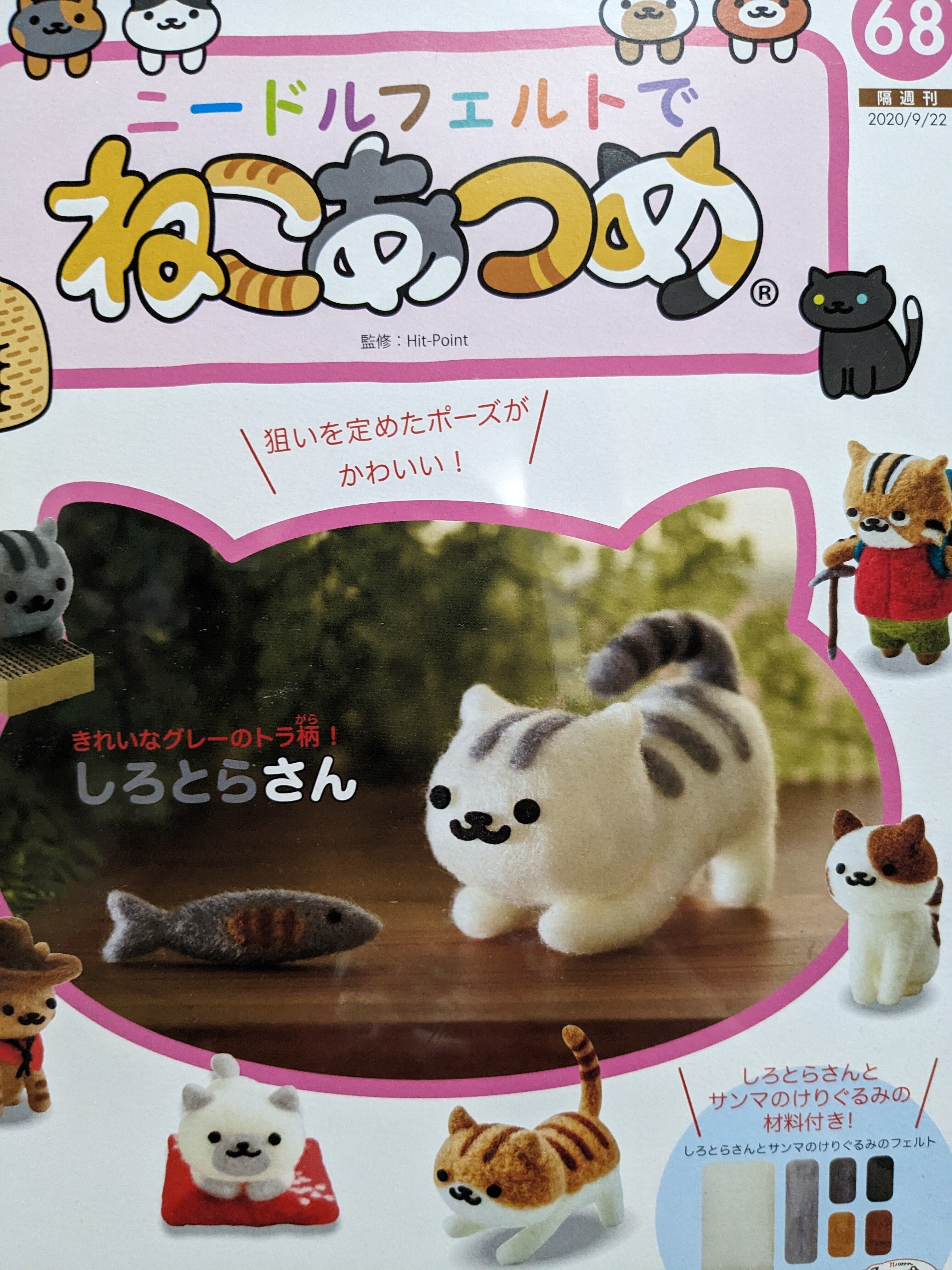 全くの初心者がニードルフェルトでねこあつめのしろねこさん作っ