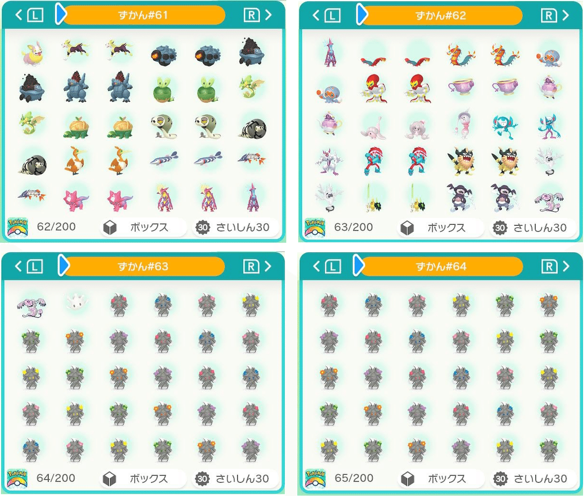 フォックスページ ポケモン6ボックス変更あり ポケモンHOMEを整理整頓する。｜める