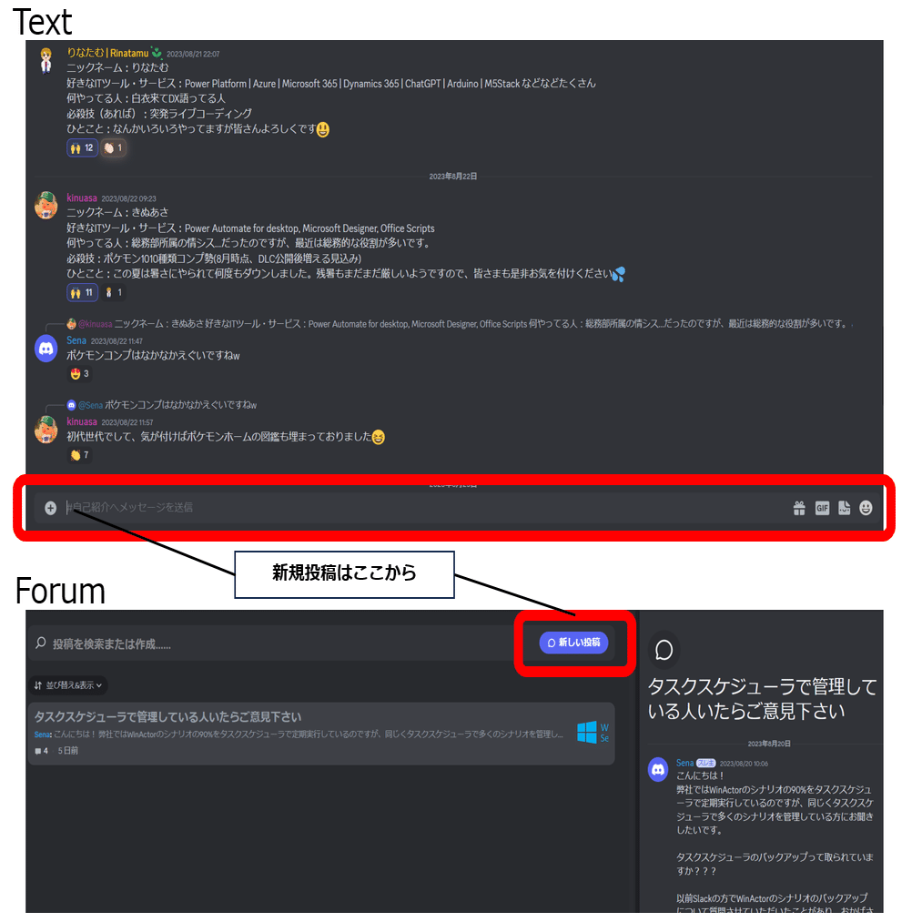 初心者向け】Discordを学ぶ｜株式会社コミュカル