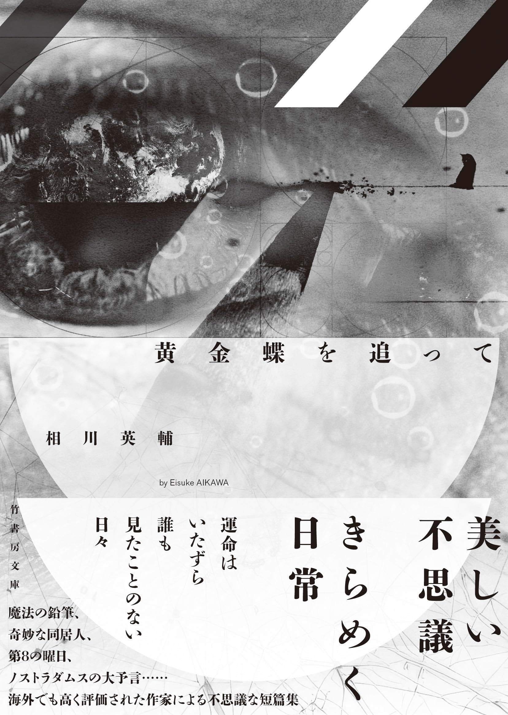 ハミングバード★プロフー読お願いします 映画『ハミングバード・プロジェクト0.001秒の男たち』解説&感想