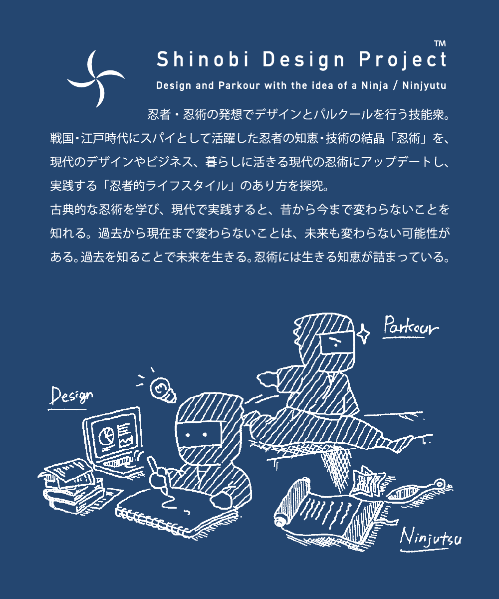 取引で自分の利益を得る。ダブルスパイの忍者に学ぶ戦略【忍者の技と