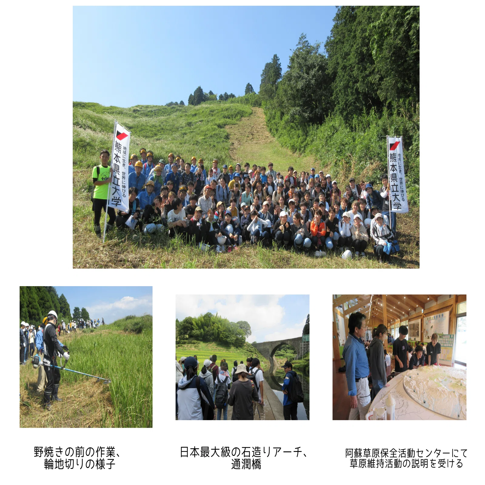熊本県立大学における『地域づくりのキーパーソン』を育成する学部横断