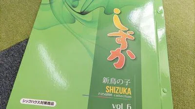 襖紙の通販】モダン、おしゃれで安い！/盛岡市の前田畳店【カタログ