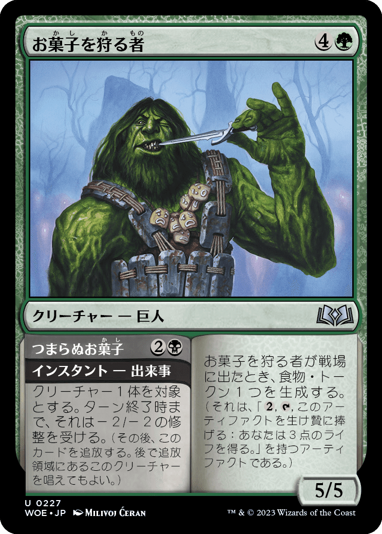 MTG エルドレインの森 緑レアまとめ MTG]エルドレインの森ドラフト評価&点数(緑編)「荒々しい三つ子