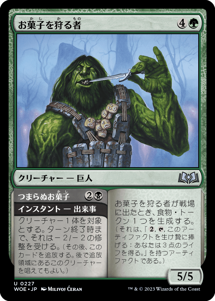 MTG：エルドレインの森・全カード個人的寸評（多色）｜Ｅ．Ｂ