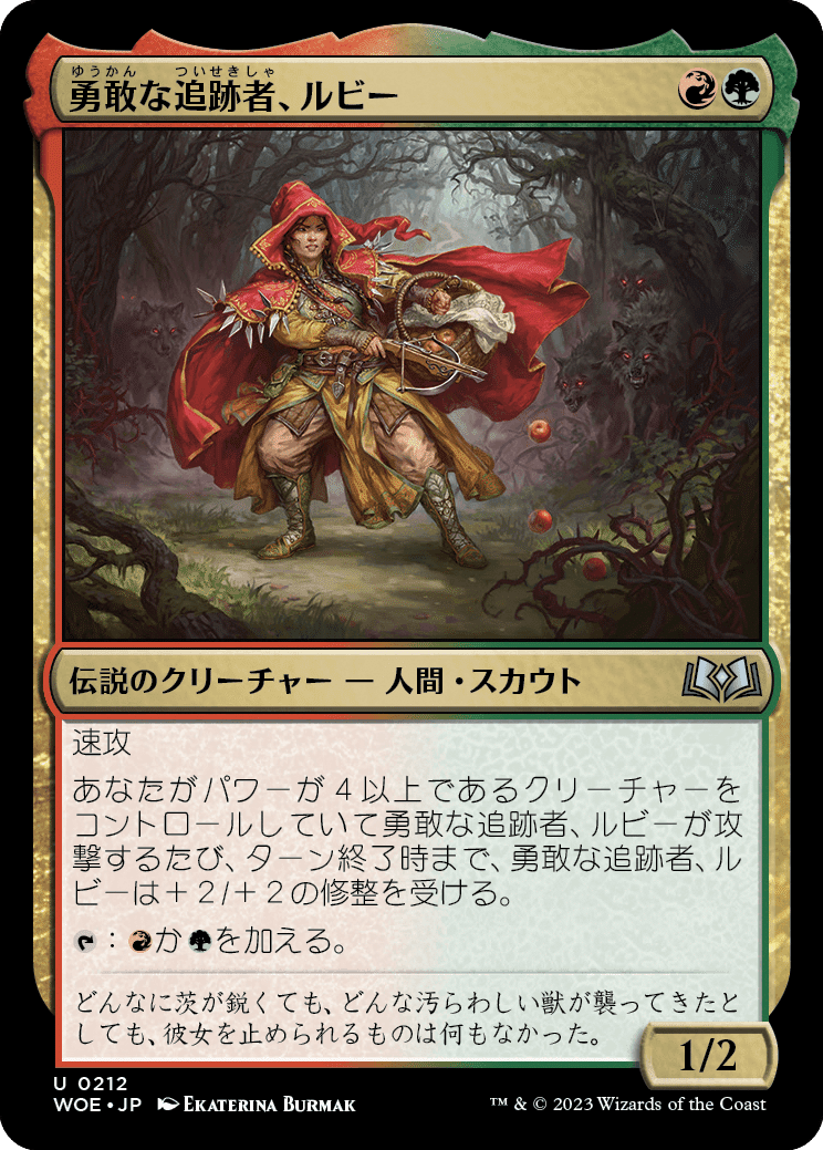 MTG：エルドレインの森・全カード個人的寸評（多色）｜E．B