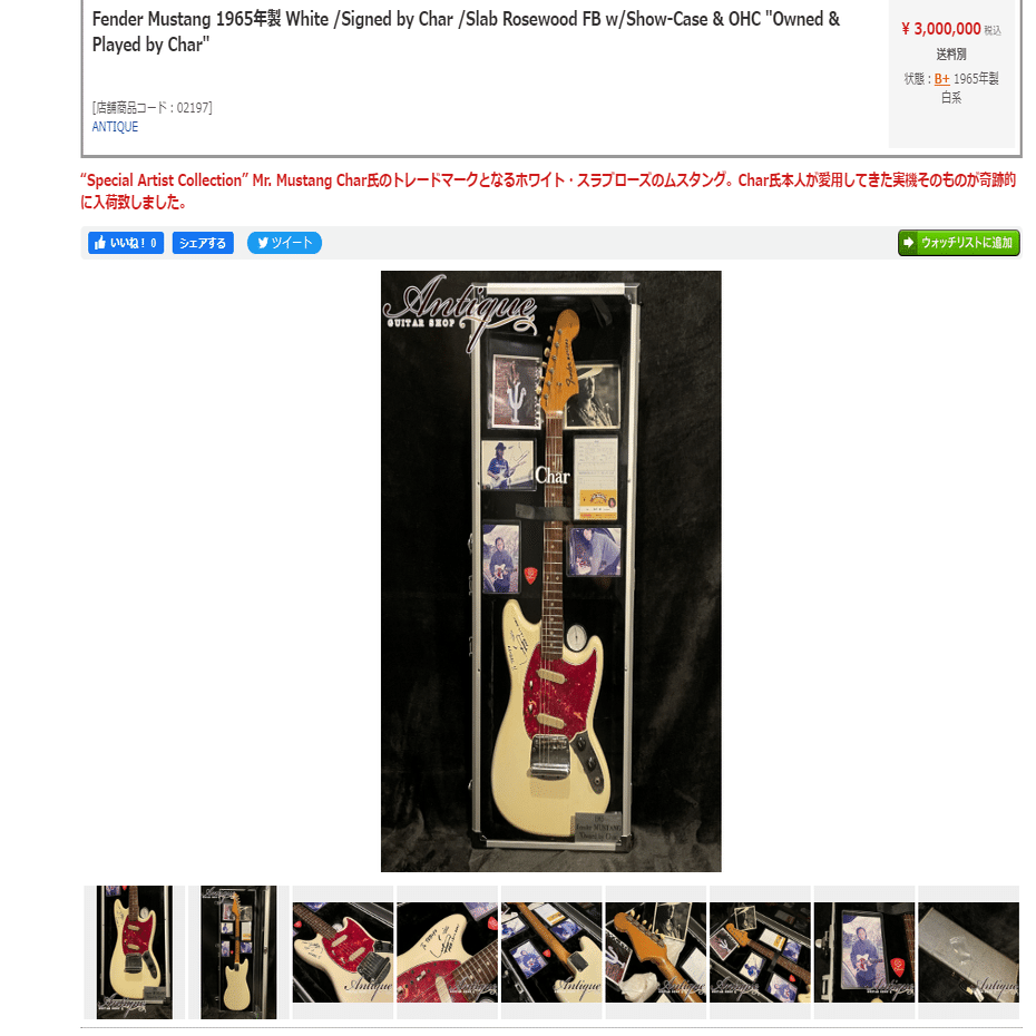 Fender Mustang（ムスタング）について熱く語らねばなるまい