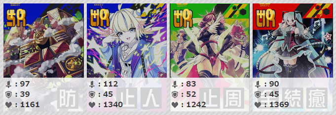 初音ミク 8宝デッキ backend=imagemagick;version=1;