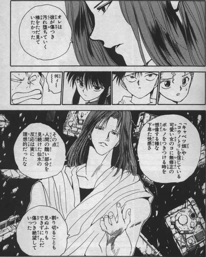 幽遊☆白書・神谷VS浦飯「セル画」 TVアニメ『幽☆遊☆白書』 - 描き下ろしイラスト 浦飯幽助＆桑原