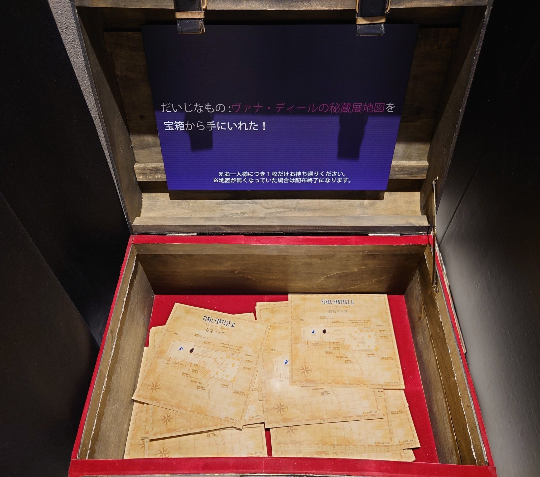 FFXI ヴァナ・ディールの秘蔵展』を観てきました｜CYMK