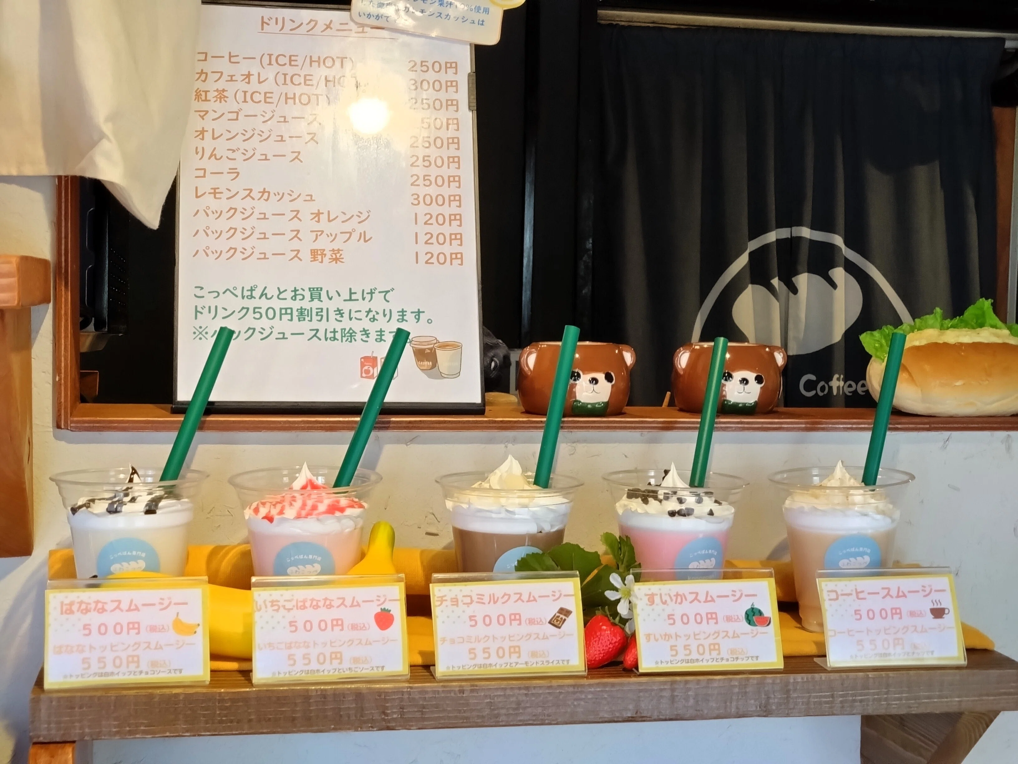 こっぺぱん専門店【ふわこっぺ Bear's粉浜店】は味だけでなく😋接客も