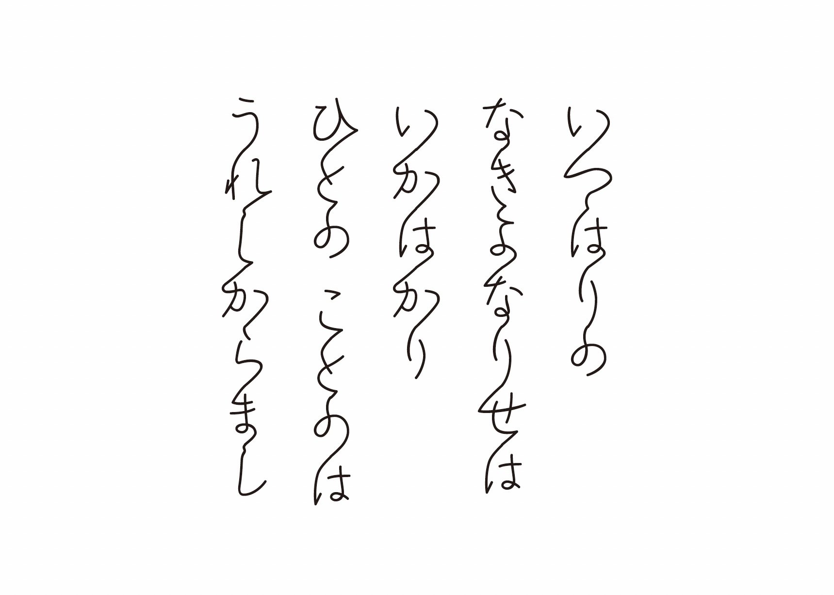 OpenType Featuresの勉強中その2｜舟山貴士
