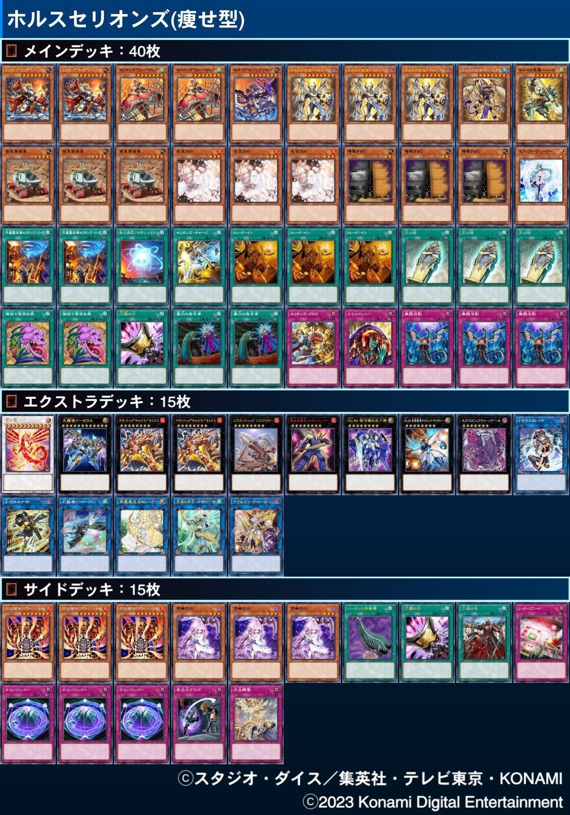 遊戯王 ホルス デッキパーツ - 遊戯王OCG デュエルモンスターズ