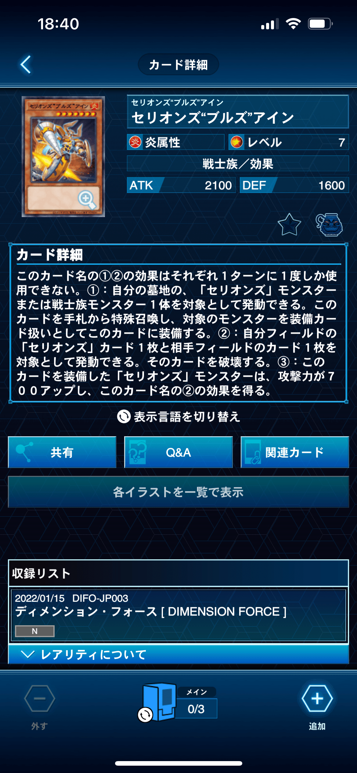 ホルスセリオンズについて｜きるあ