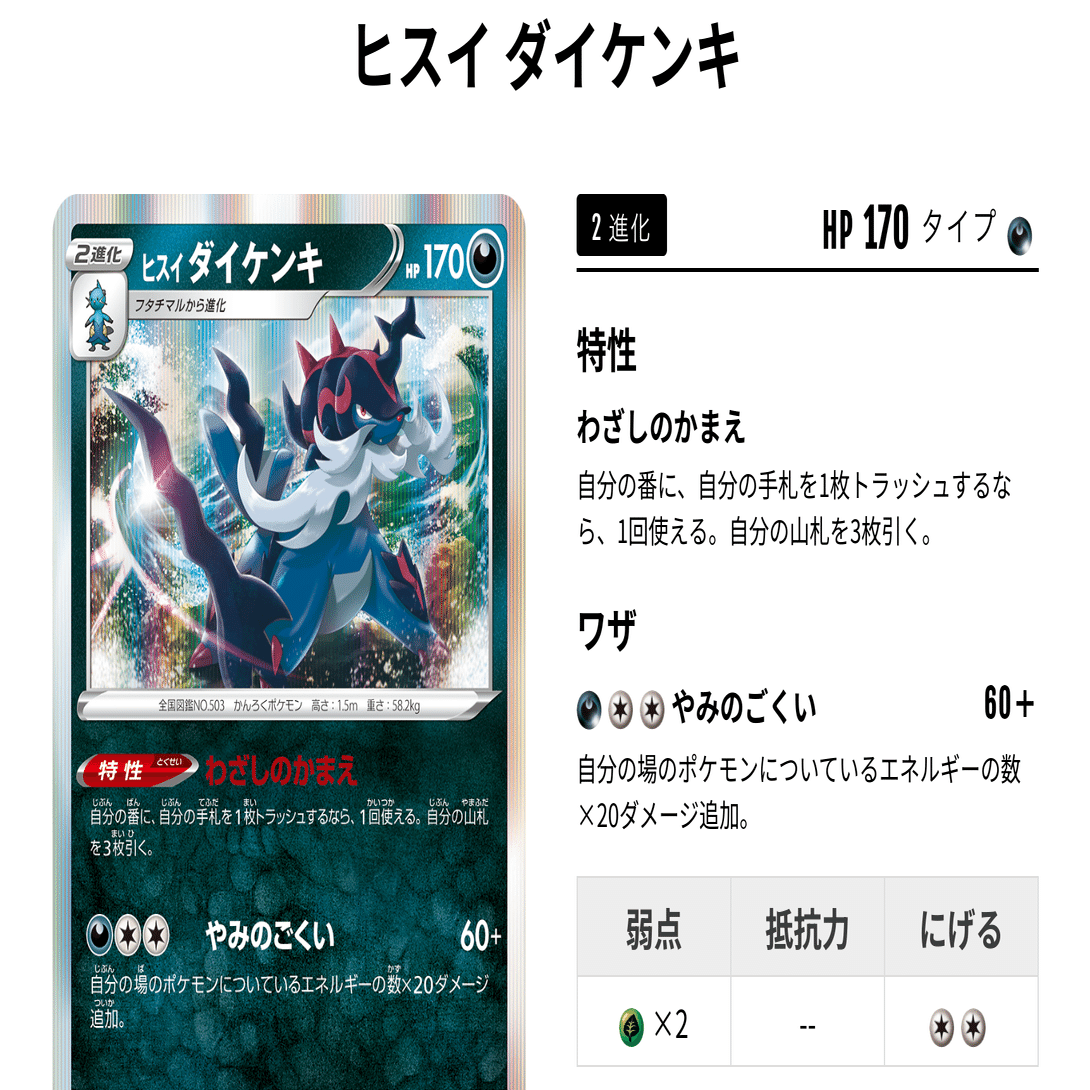 あふれる手札】ヒスイケイゲンキ＋パルキアデッキ【おもろい】｜もっち