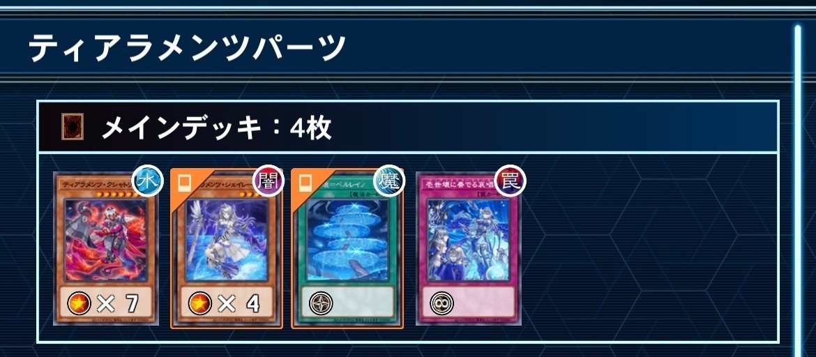 ライトロード　デッキ　パーツ 遊戯王 ライトロード デッキパーツ‼ - メルカリ