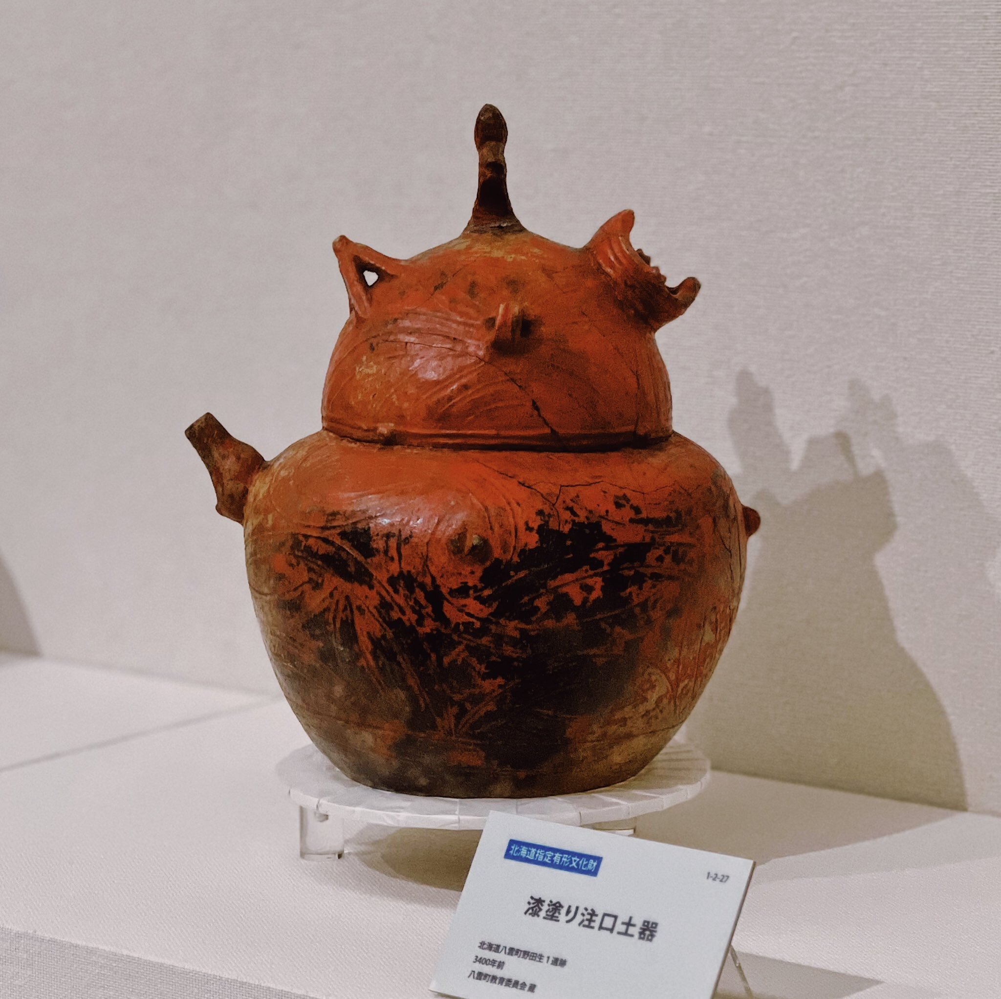 縄文土器 本物