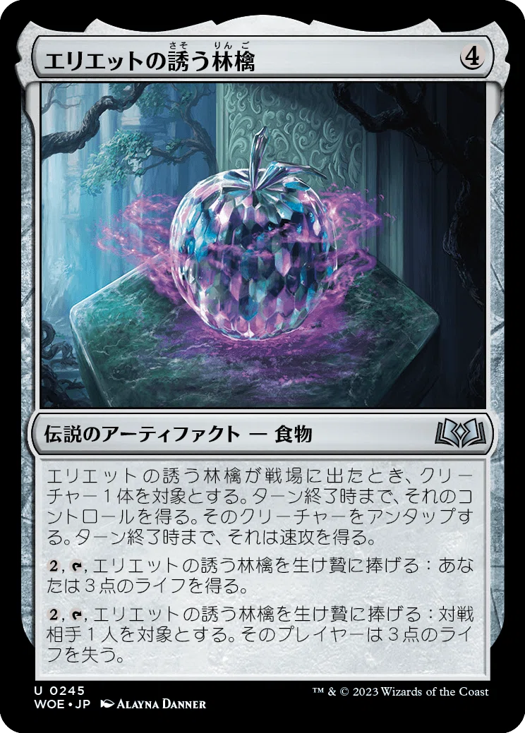 MTG：エルドレインの森・全カード個人的寸評（無色と土地）｜E．B