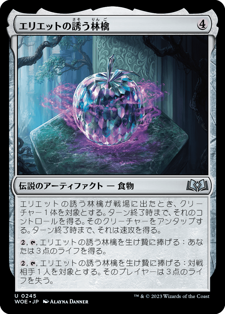 MTG：エルドレインの森・全カード個人的寸評（無色と土地）｜E．B