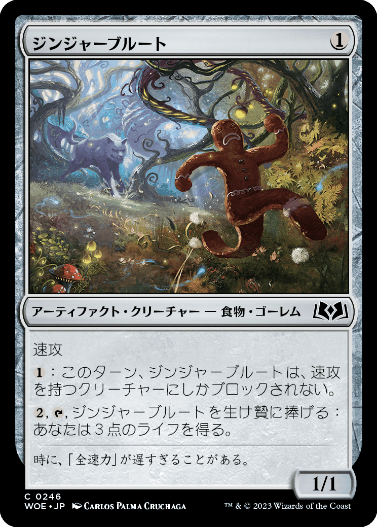 MTG：エルドレインの森・全カード個人的寸評（無色と土地）｜E．B
