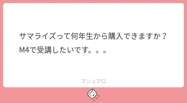 質問回答・まとめて】（講座の購入時期）｜研修医ハル（元「医学生ハル」）