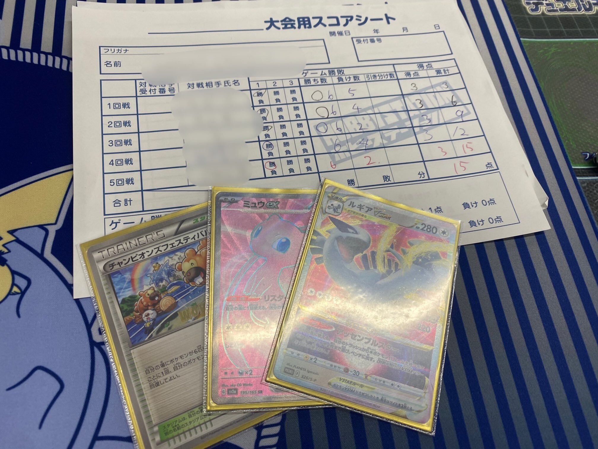 チャンピオンズフェスティバル採用】白ルギアの最新デッキレシピ
