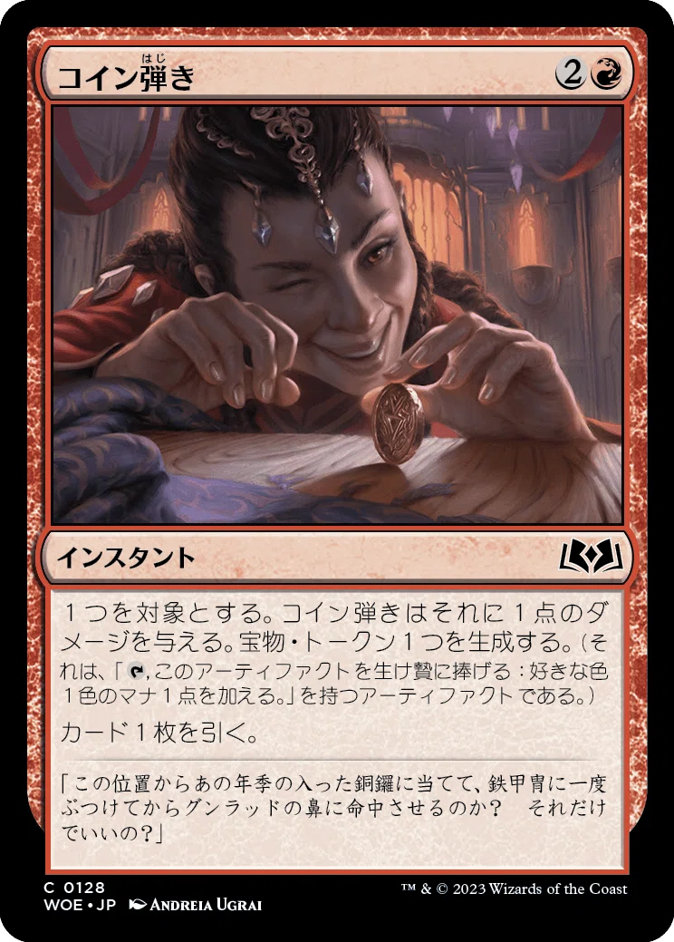 エルドレインの森」発売前注目カード｜tkw_gg