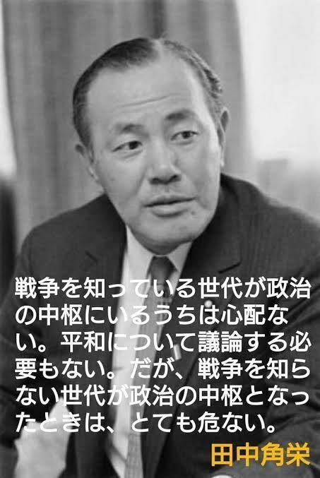 キッシンジャーに逆らいパレスチナの独立を認めた日本の政治家