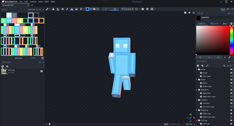 Blockbenchでプレイヤースキンを作っている画像