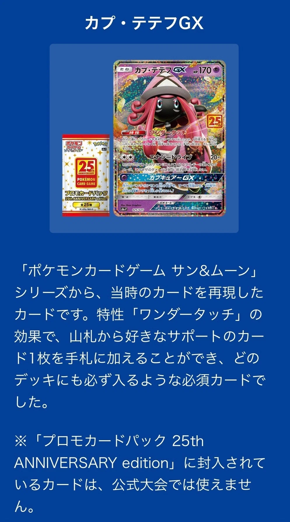 全文無料！】元日本代表のエクストラ入門マニュアル！！【ポケカ