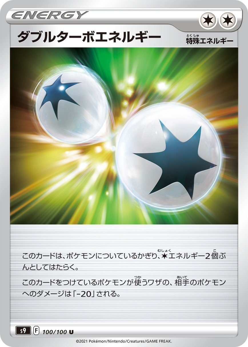 ポケカ】『へいきなしぼう』とダメージの裁定について｜nezimaki