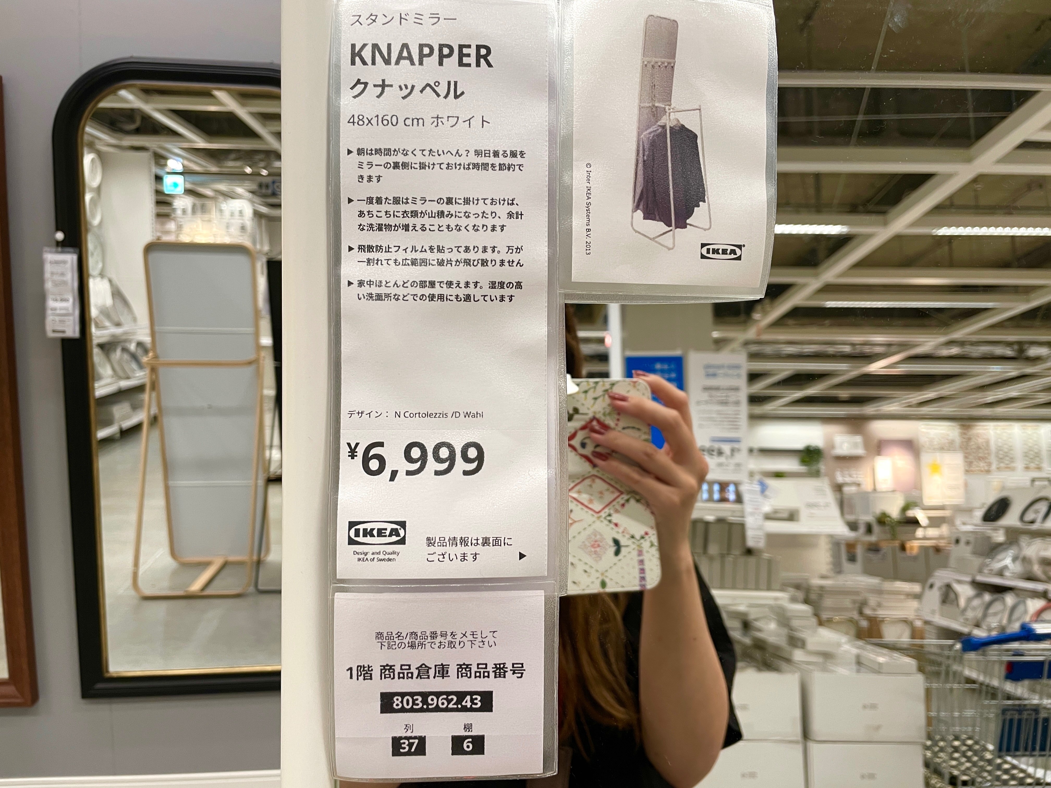 全身鏡」探してみました🚃【無印良品・イケア・ニトリ 全身鏡」探してみました🚃【無印良品・イケア・ニトリ