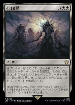 MTG レガシー】 「青黒ナズグル」＝「ナイン・リングス