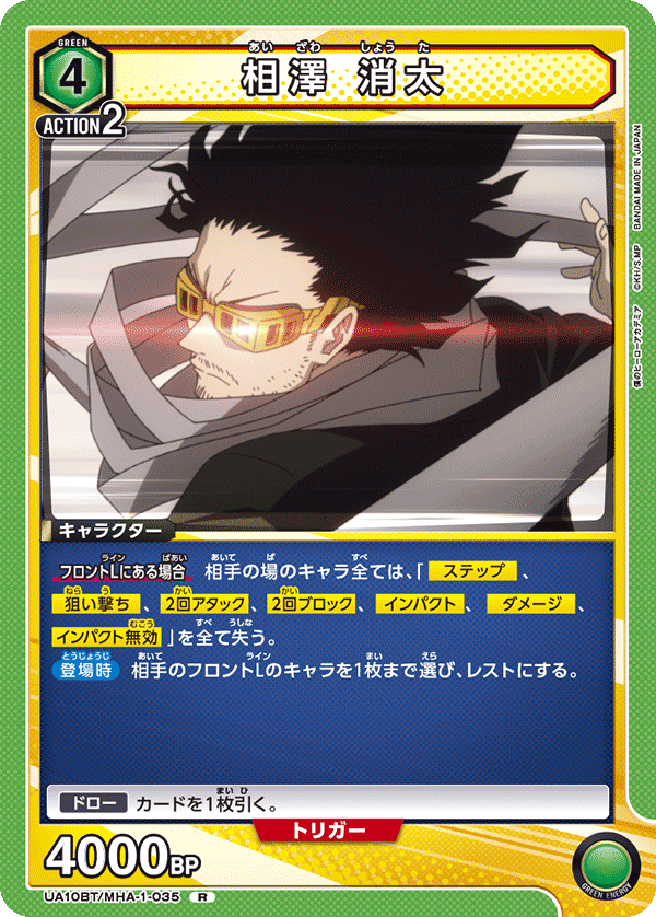 ヒロアカ TCG オールマイト プロモ 一枚300円