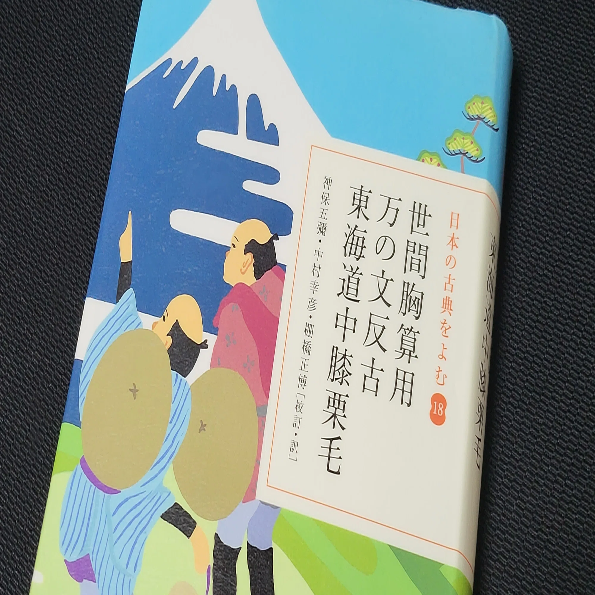 万の文反古』を読んで江戸時代とSNSを想う【井原西鶴】｜aosagi