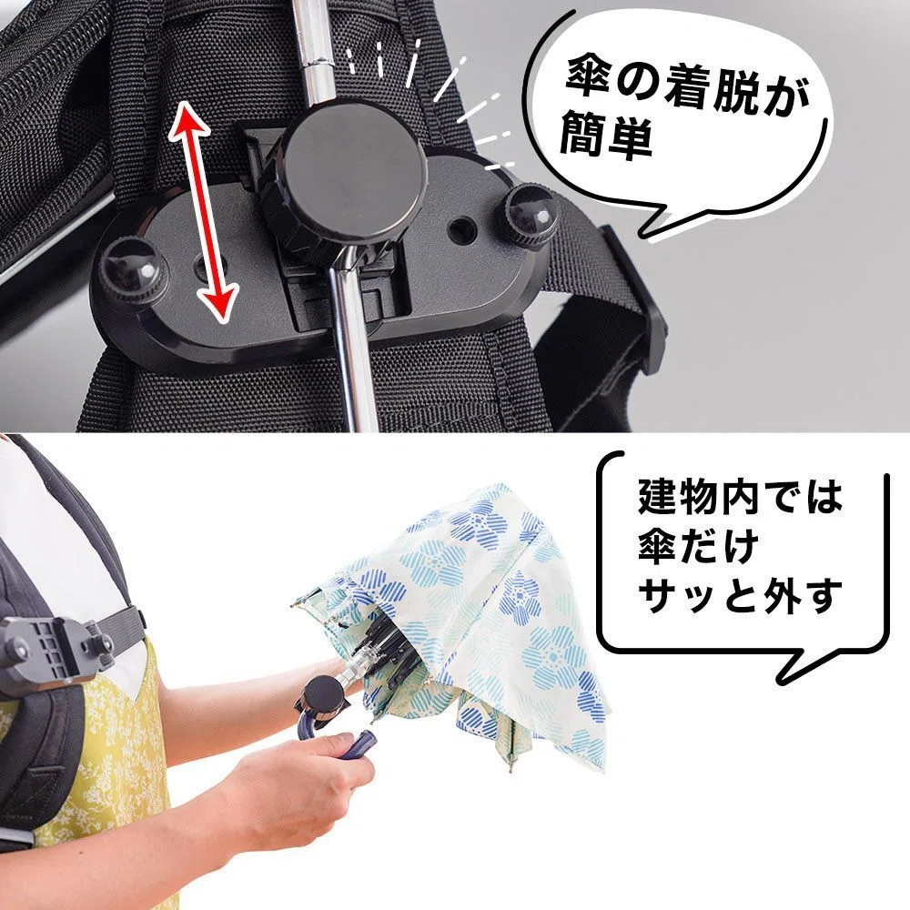 カメラ撮影時の便利グッズ『リュックに後付け「ちょっと傘持って手