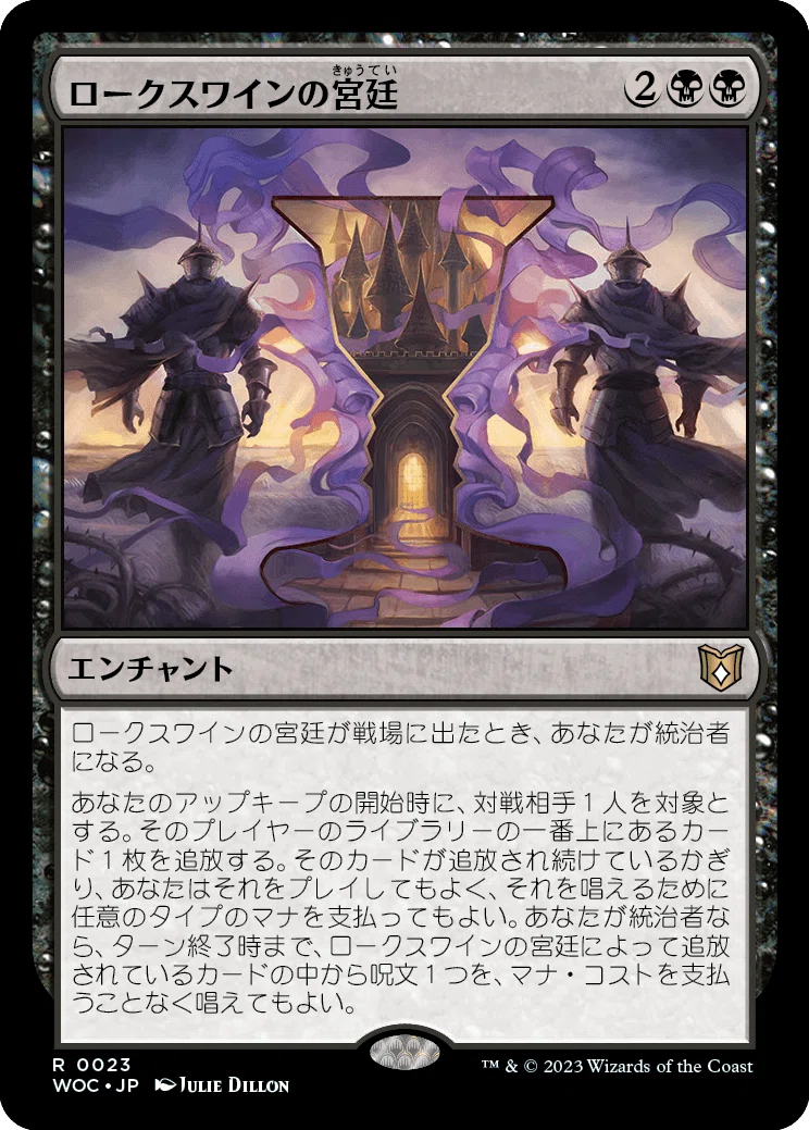 MTG レガシー】 「青黒ナズグル」＝「ナイン・リングス」 【初心者