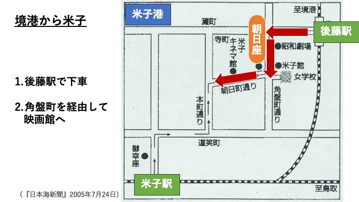 賑わう街の記憶——鉄道の開通とノンフィルム資料から見る米子の映画館①