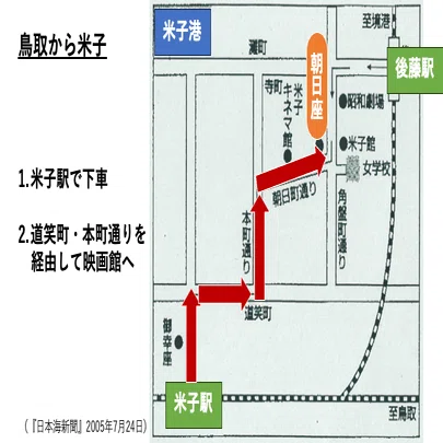 賑わう街の記憶——鉄道の開通とノンフィルム資料から見る米子の映画館①