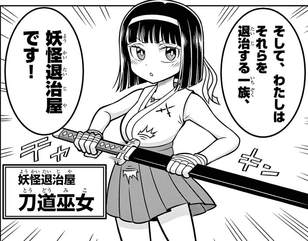 妖怪ウォッチ　エロ　コラ 