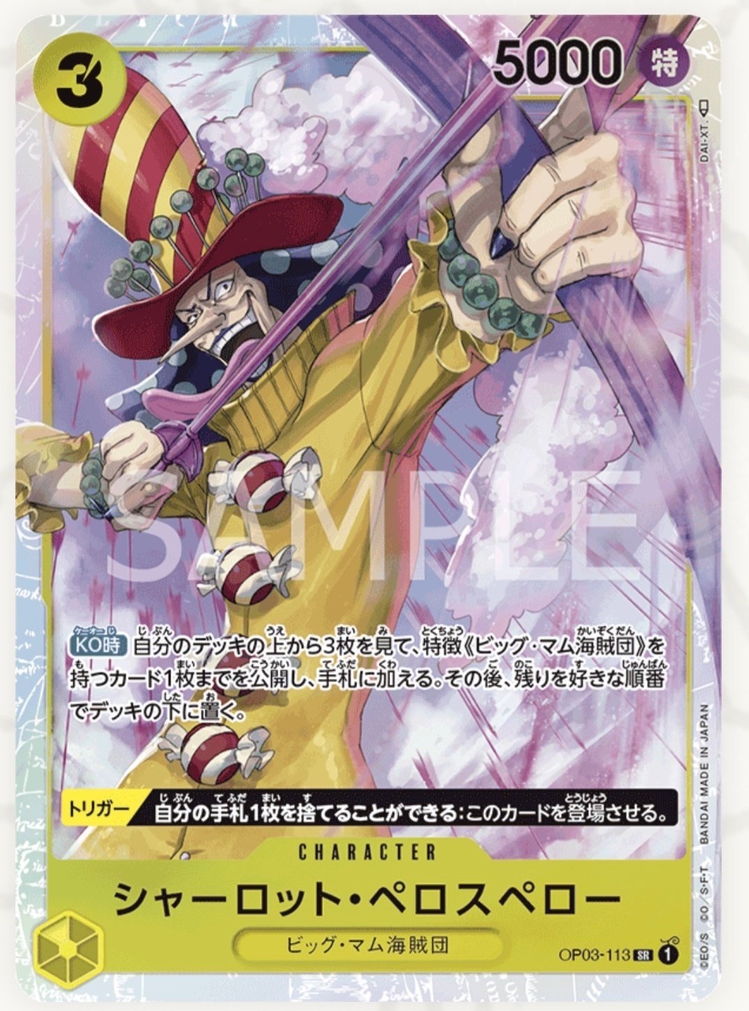 ベロ・ベティ フラッグシップ優勝構築｜アルト@TCG