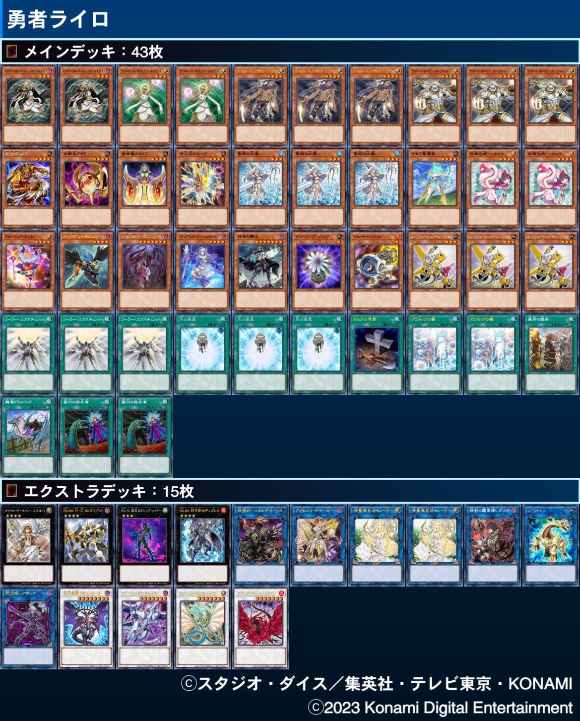 遊戯王　ティアラメンツ　ライトロード　デッキ　ケルドウ　[03068] 遊戯王 ティアラメンツ ライトロード デッキ ケルドウ [03068