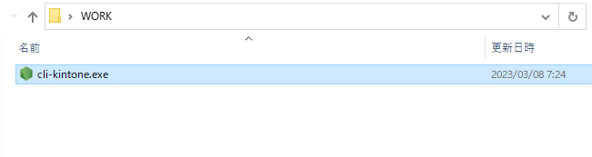 cli-kintoneの実行ファイル