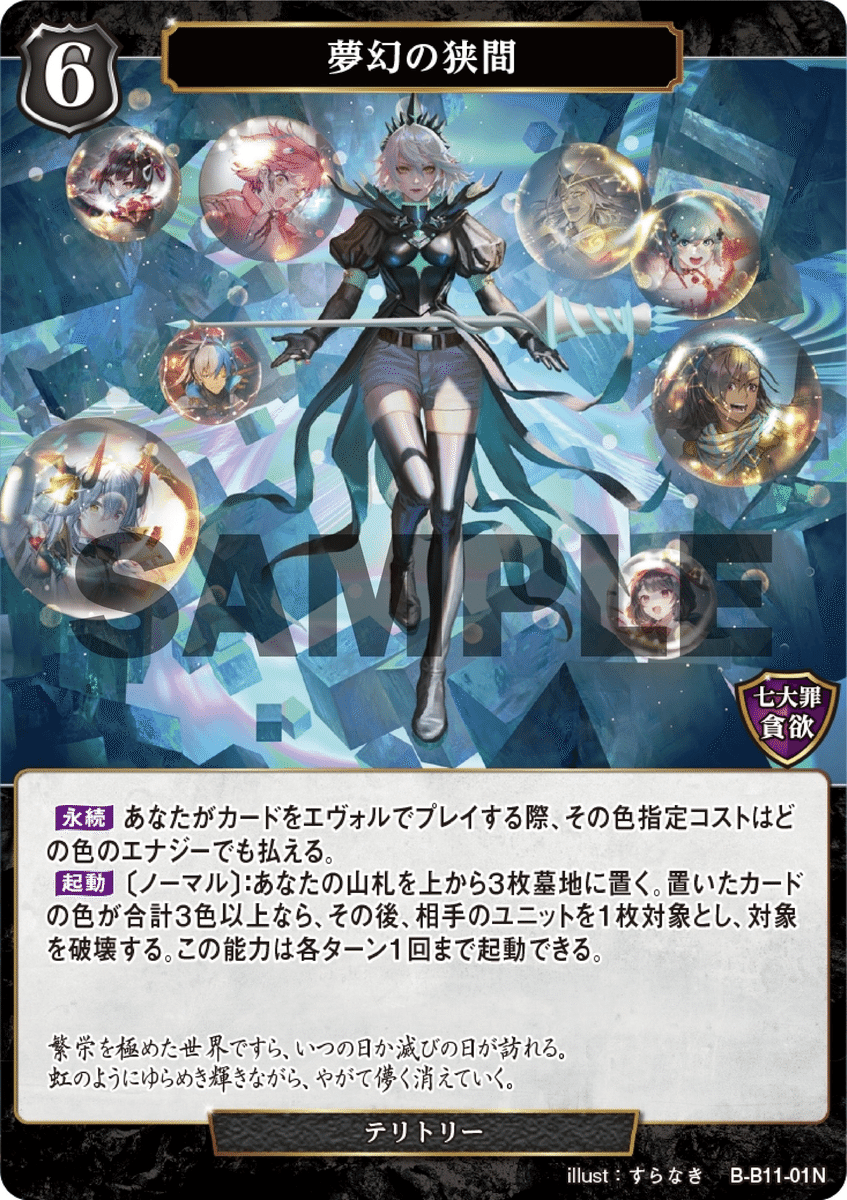 ビルディバイド 決戦の時 鹿目まどか ブライトフェス限定 ビル