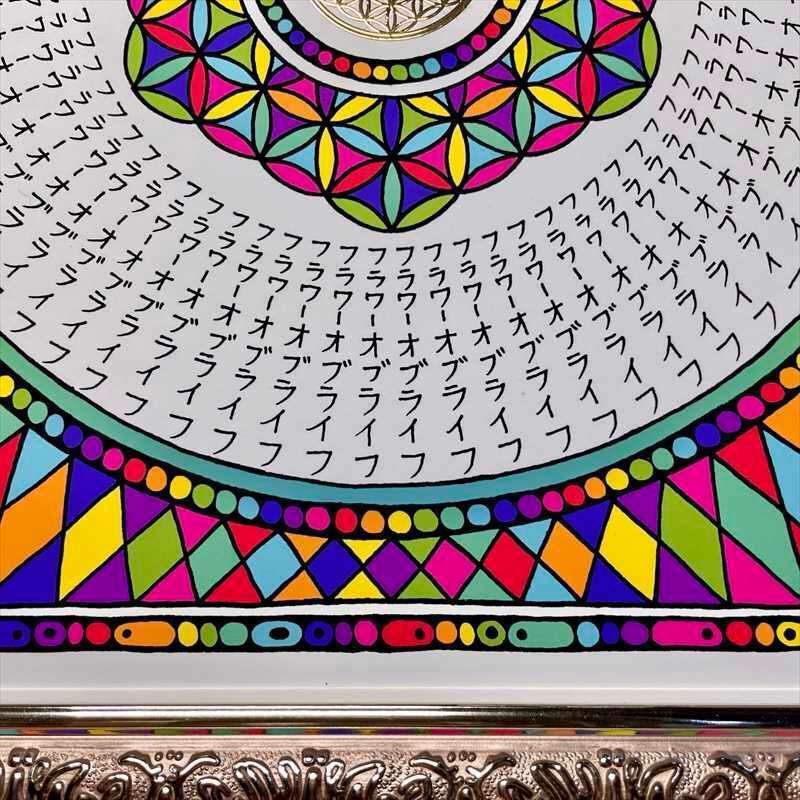 ④【言霊の曼荼羅～フラワーオブライフNo.1】｜きたてぃっく